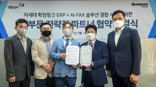 장선수(왼쪽 세번째) 투비소프트 대표가 지미션과 파트너십 협약 체결 후 기념촬영을 하고 있다. 투비소프트 제공